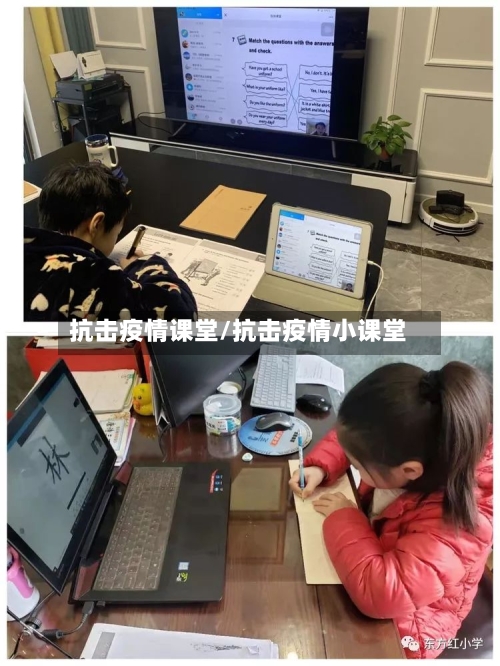 抗击疫情课堂/抗击疫情小课堂-第2张图片