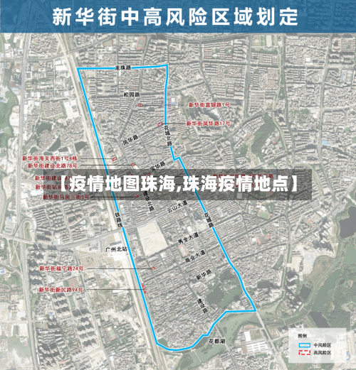 【疫情地图珠海,珠海疫情地点】