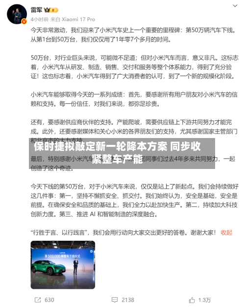 保时捷拟敲定新一轮降本方案 同步收紧整车产能