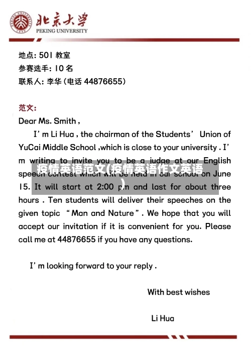 疫情英语范文(疫情英语作文英语)-第2张图片