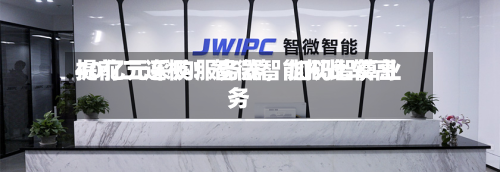 提前二连板！智微智能拟比较高40亿元采购服务器	，加码智算业务-第1张图片