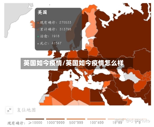 英国如今疫情/英国如今疫情怎么样-第2张图片