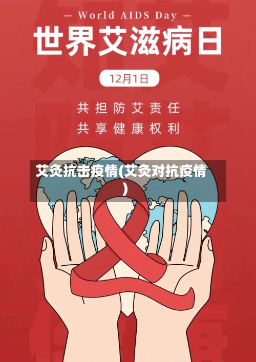 艾灸抗击疫情(艾灸对抗疫情)