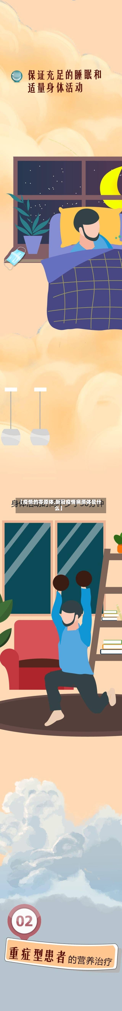 【疫情的零原体,新冠疫情病原体是什么】