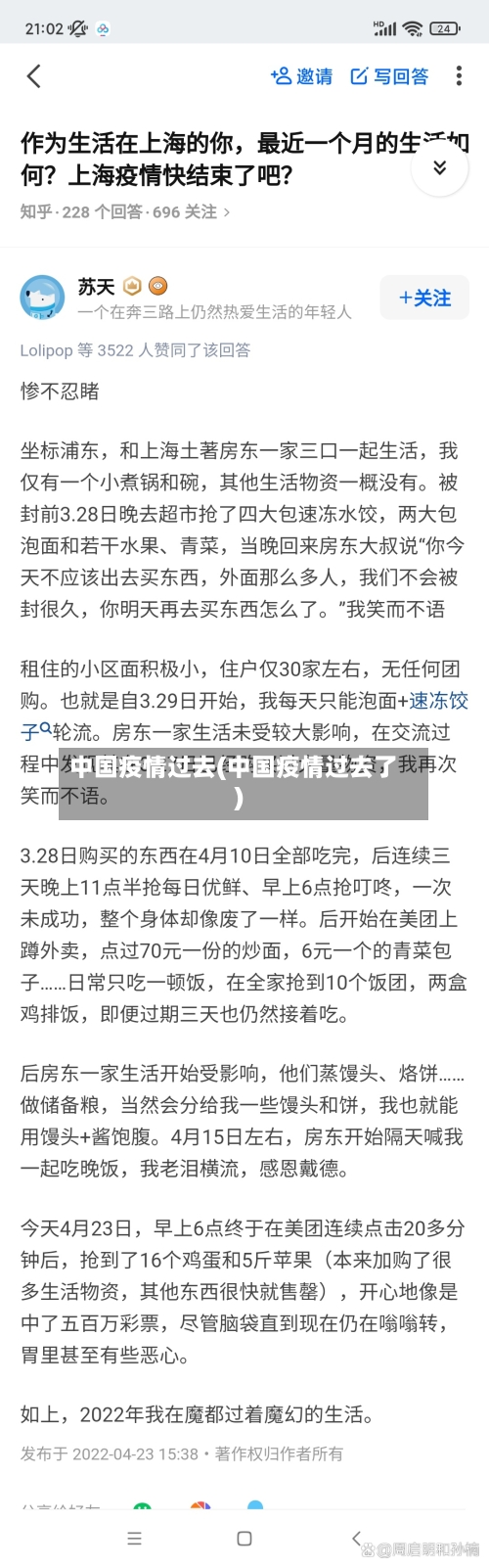 中国疫情过去(中国疫情过去了)