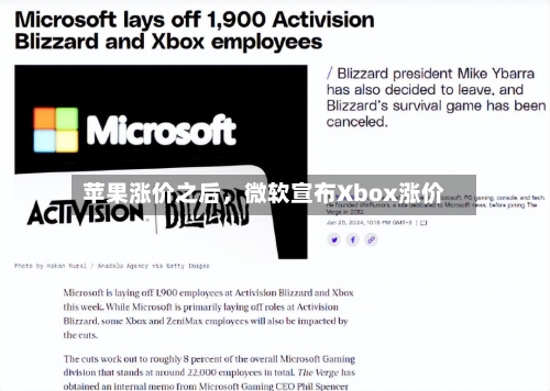 苹果涨价之后，微软宣布Xbox涨价-第3张图片