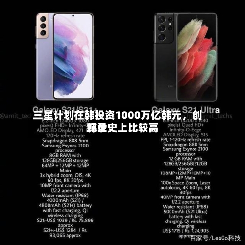 三星计划在韩投资1000万亿韩元	，创韩企史上比较高纪录-第2张图片
