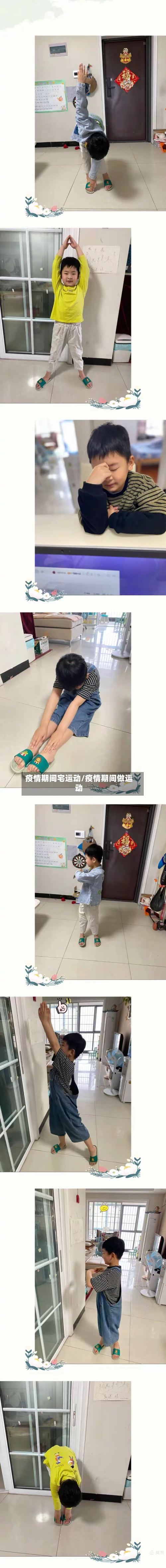 疫情期间宅运动/疫情期间做运动-第2张图片