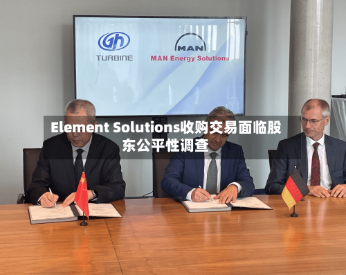 Element Solutions收购交易面临股东公平性调查