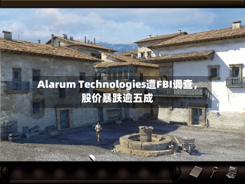 Alarum Technologies遭FBI调查，股价暴跌逾五成-第2张图片