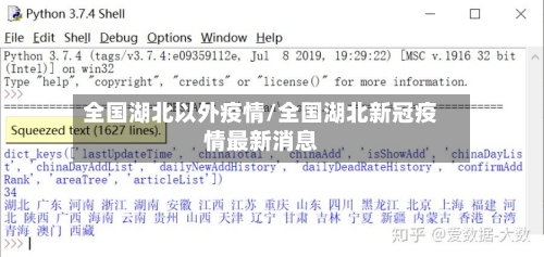 全国湖北以外疫情/全国湖北新冠疫情最新消息-第3张图片