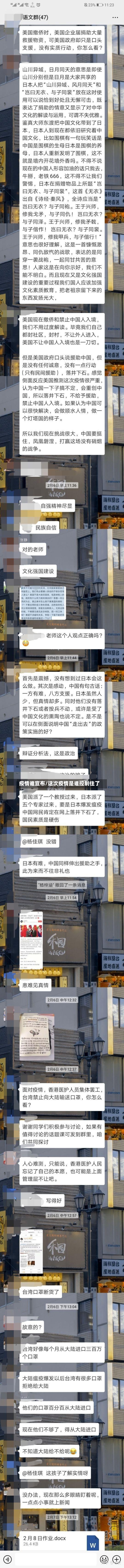疫情谁宣布/这次疫情是谁控制住了-第2张图片