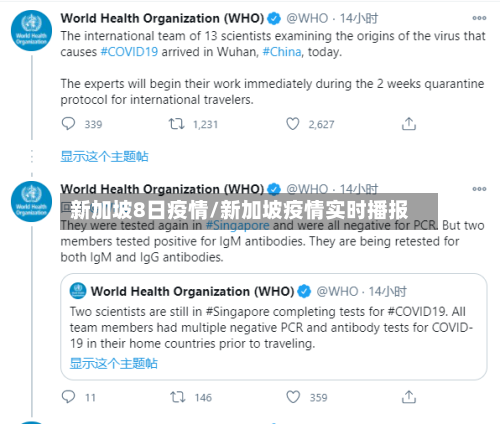 新加坡8日疫情/新加坡疫情实时播报-第2张图片