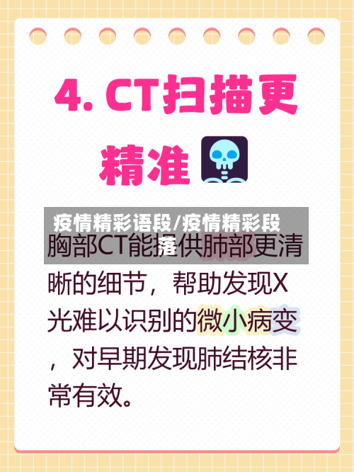 疫情精彩语段/疫情精彩段落-第2张图片